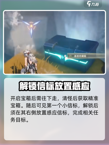 鸣潮🔥云凌谷探索度快速提升攻略！新手必看👇截图3
