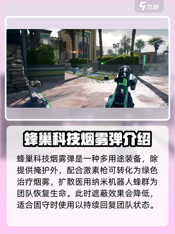 三角洲行动🔥蜂医玩法教学，轻松上分秘籍！游戏技巧⚡截图3