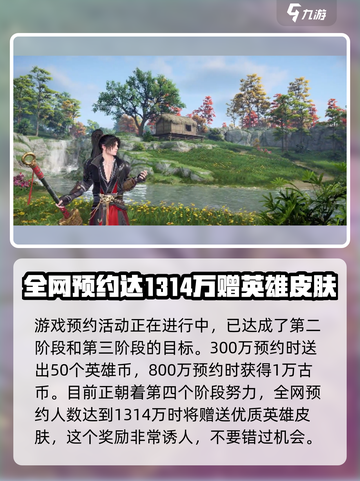 永劫无间手游活动大曝光！💥超多福利等你来拿🔥截图3