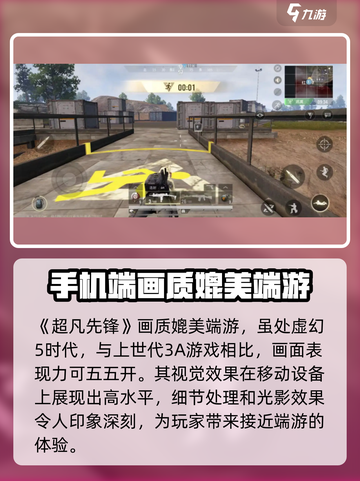 超凡先锋🔥预约下载方法曝光，玩家必看！截图3
