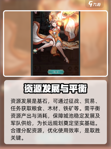 群英风华录🔥新手必看！超强阵容推荐👇截图4