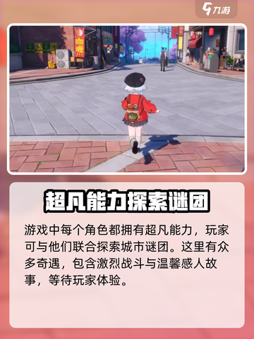 异环🔥：这款游戏让你欲罢不能！🎮截图4