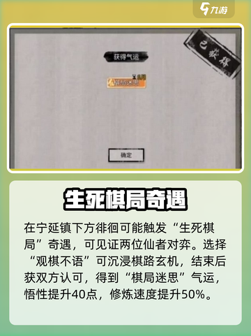 鬼谷八荒生死棋局🔥超全玩法攻略来啦！截图2