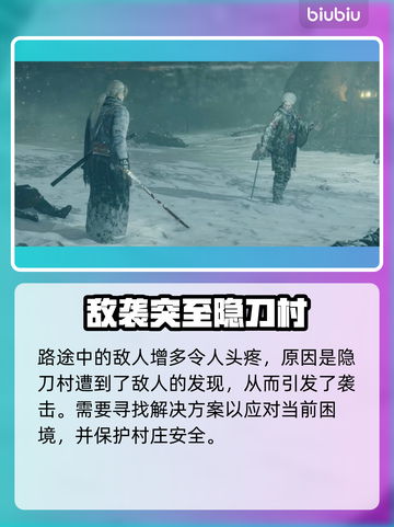 浪人崛起🔥刀匠打法与日落通关攻略🎉截图4