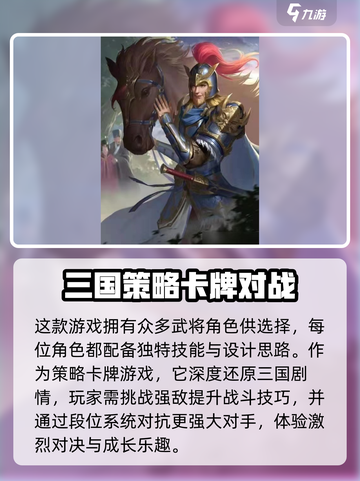 三国杀一将成名玩法🔥超全攻略等你来战！截图2