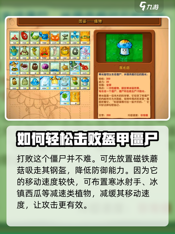 植物大战僵尸🔥杂交版冲锋橄榄小鬼僵尸打法攻略来啦！截图3