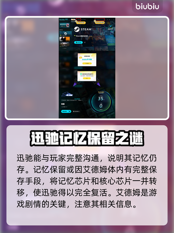 剑星迅驰居然复活了！🔥玩家震惊揭秘原因🎮截图4