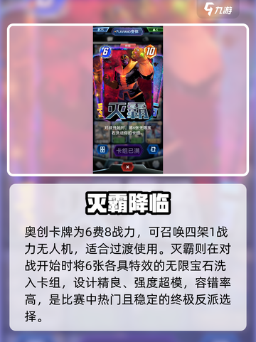 🔥《漫威终极逆转》反派卡牌曝光！💥截图3