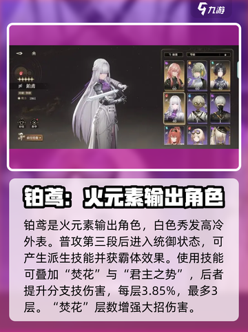 黑色信标全角色介绍介绍截图5