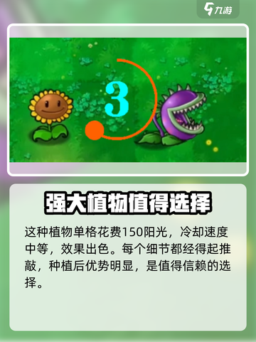 植物大战便尸融合版大嘴花🔥高级形态超厉害！截图3