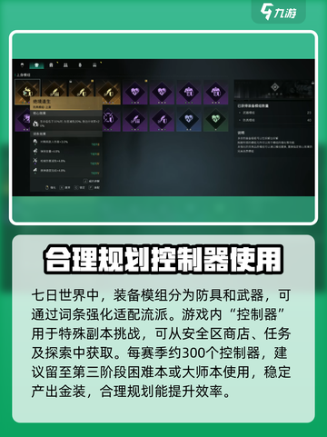 七日世界🔥新手必看！基础玩法全揭秘🎮截图4