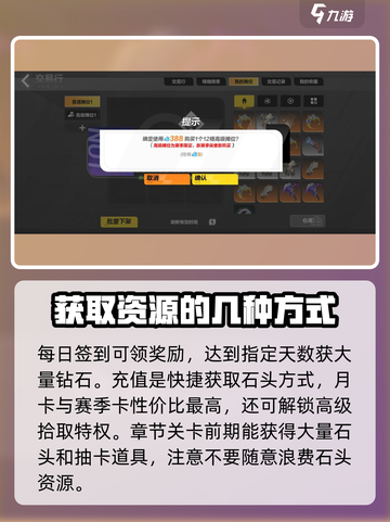 火炬之光无限钻石怎么用划算介绍截图4