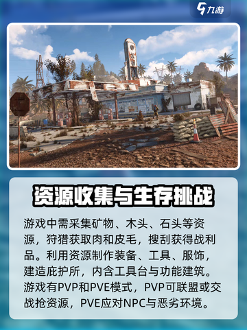 腐蚀手游最新版本下载介绍介绍截图4
