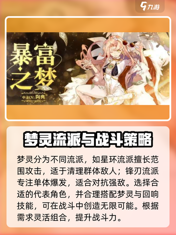 无尽梦回新手攻略分享介绍截图9