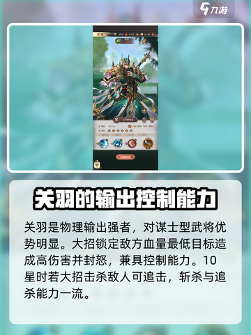 幻想名将录🔥最强名将阵容搭配攻略来啦！截图3