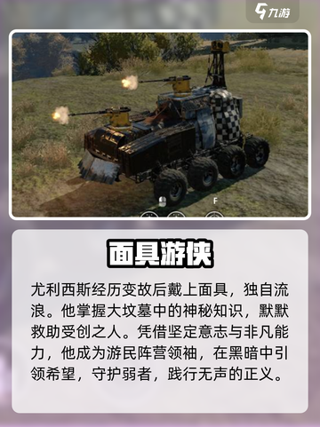 《创世战车》游民阵营太猛了！🔥截图4