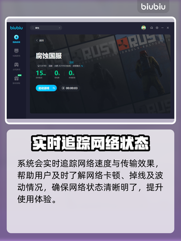 腐蚀游戏卡顿?";
加速器推荐💥截图6