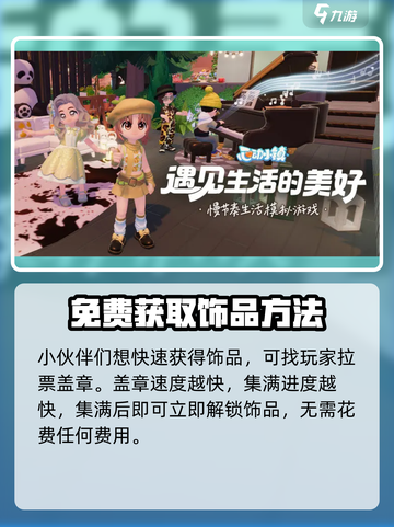 心动小镇🔥最新活动大曝光！快来参与🎉截图3