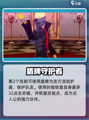 女神异闻录夜幕魅影正义代表是谁介绍截图4