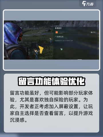 《七日世界》留言功能全解析💥超实用回响留言玩法大公开！🎮截图4