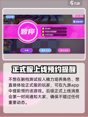 盲盒派对测试服怎么进介绍截图4