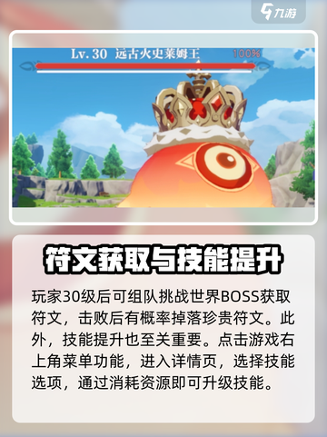 悠星大陆战力提升攻略介绍截图4
