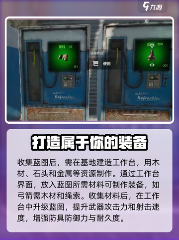 失控进化装备升级操作技巧介绍截图4