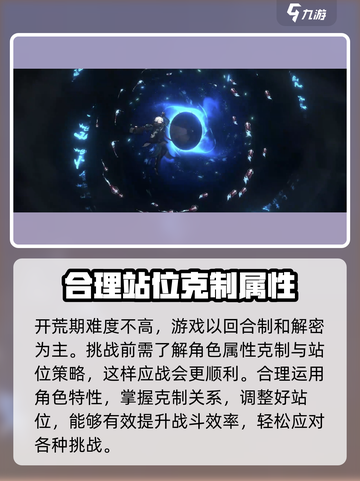 新月同行🔥副本通关秘籍，不看后悔！🎉截图2