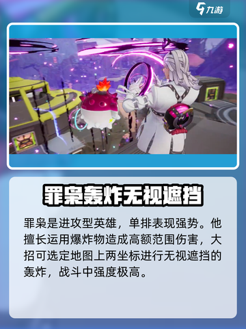 远光84单排必赢🔥游戏英雄推荐✨截图5