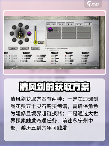 鬼谷八荒🔥清风剑隐藏秘密💡等你发现！截图2
