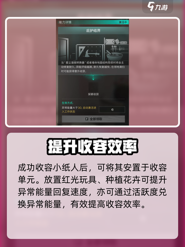 🔥《七日世界》小纸人收容神技！📜截图5