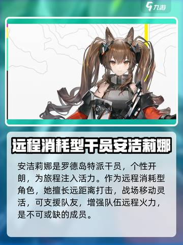 明日方舟终末地🔥人物全介绍图鉴来啦！截图6