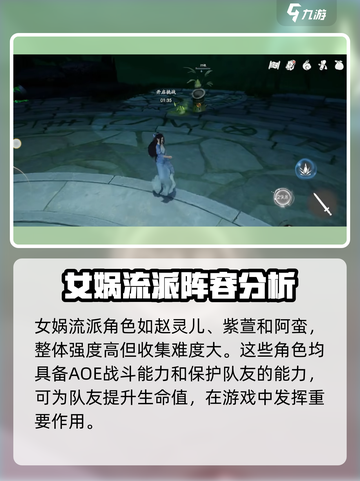 仙剑世界角色有哪些介绍截图4