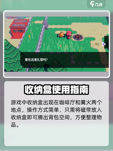 🎮磁带妖怪收纳盒位置大揭秘！速看查看截图2