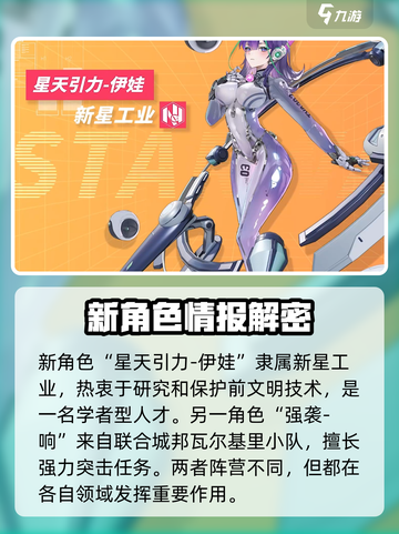 星之翼1.5版本有什么介绍截图2