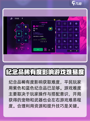 霓虹深渊无限纪念品品质如何区分介绍截图3