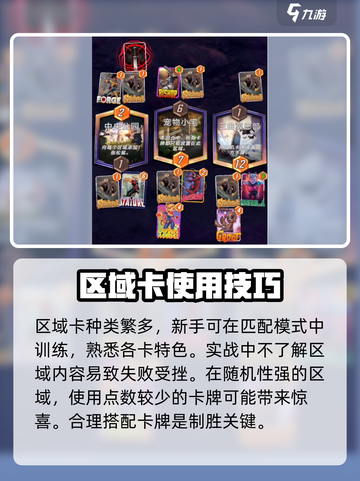 漫威终极逆转区域卡🔥超详细使用攻略来啦！截图5