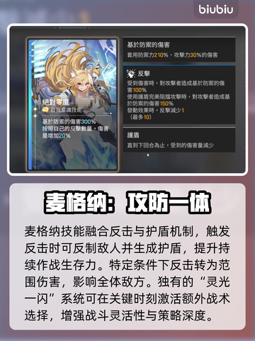 🎮卡厄思梦境麦格纳逆天强度！截图2