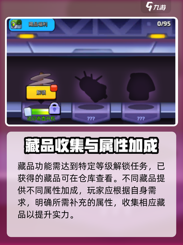 走开外星人藏品怎么获取介绍截图2