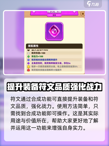 弓箭传说2合成攻略介绍截图4