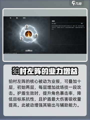 境界刀鸣狛村左阵技能有哪些介绍截图2