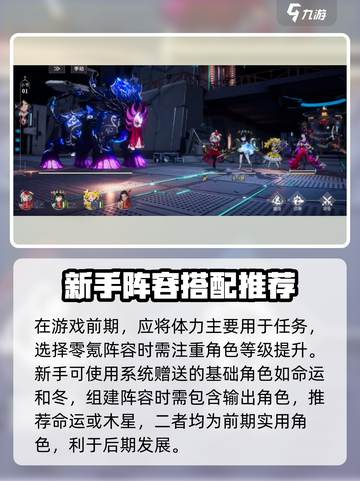 宿命回响萌新攻略分享介绍截图4