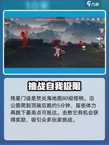 鸣潮🎮110级怪位置大揭秘！速来打卡🔥截图5