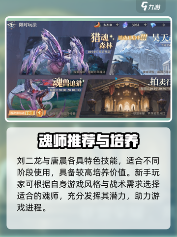 《斗罗大陆逆转时空新手必看！🔥》截图5