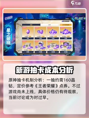 星之破晓💎宝箱获取秘籍，快速抽取途径大曝光！截图4