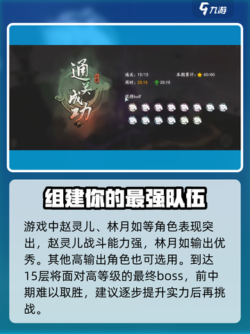 仙剑世界无垠洞天怎么打介绍截图4