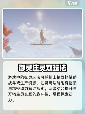 仙剑世界配置要求一览介绍截图4