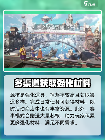 空之要塞启航🔥源武玩法超全攻略来了！截图4