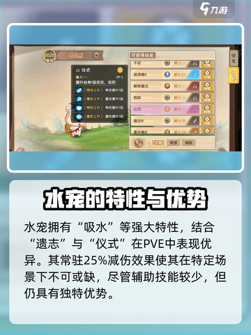 西普大陆手游特性介绍介绍截图5