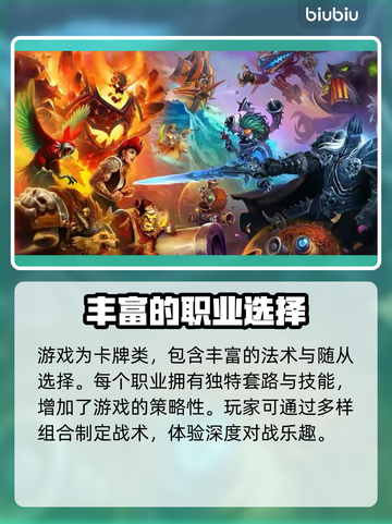 炉石传说账号数据保留大揭秘🔥截图5
